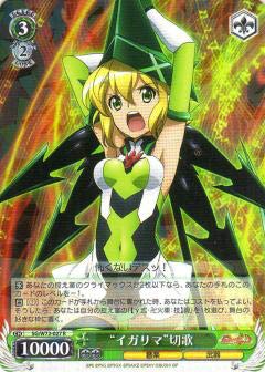 アマルガム　切歌　SP WS シンフォギア 調　サイン　イガリマ　c イガリマ アマルガム 切歌 SP WS シンフォギア 調 サイン イガリマ カード